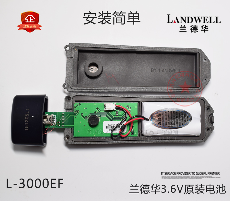 兰德华电池 L-9000P2000P专用电池 巡更机巡更棒巡更系统3.6V电池 - 图3