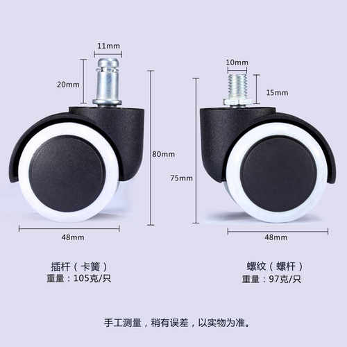 转椅轮万向轮办公椅子滑轮电竞转椅轮轱辘椅子电脑椅静音脚轮子 - 图1