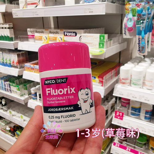 挪威药房Nycodent宝宝护齿片护牙素防虫牙1岁2岁3岁 - 图0