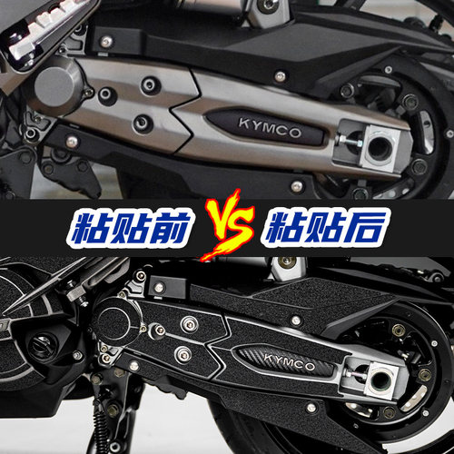 适用23款光阳AK550脚踏装甲贴油箱盖加厚橡胶保护贴防剐防水贴 - 图2
