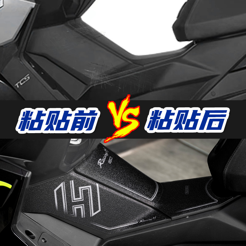 适用光阳Racing H 150油箱贴加厚装甲贴防剐蹭橡胶保护贴贴花贴纸 - 图0