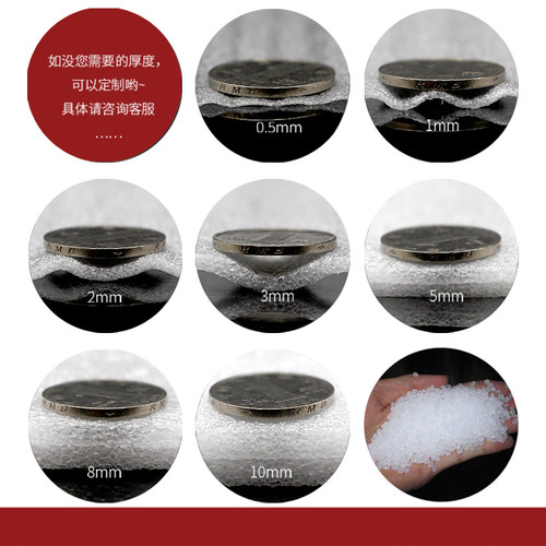 加厚epe珍珠棉包装膜快递打包装泡沫板珍珠棉 填充卷料厂家批发 - 图0