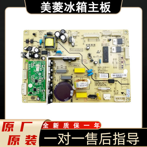 美菱冰箱主板电脑板BCD-450ZP9B 448ZPU9CX变频板B1328(C1)H1J1D1 - 图0
