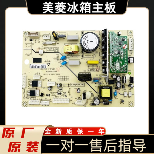 美菱冰箱主板电脑板BCD-450ZP9B 448ZPU9CX变频板B1328(C1)H1J1D1 - 图2