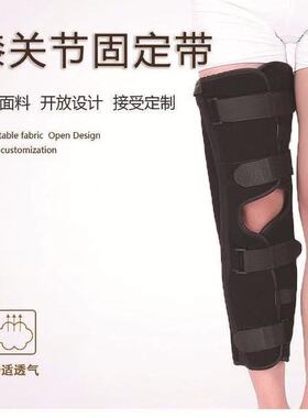 成人膝关节固定膝部下肢膝盖骨折