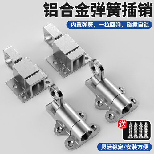 撞击式自动关闭插销圆形拉环拉动开启门窗用飞机插销自闭弹簧门销 - 图2