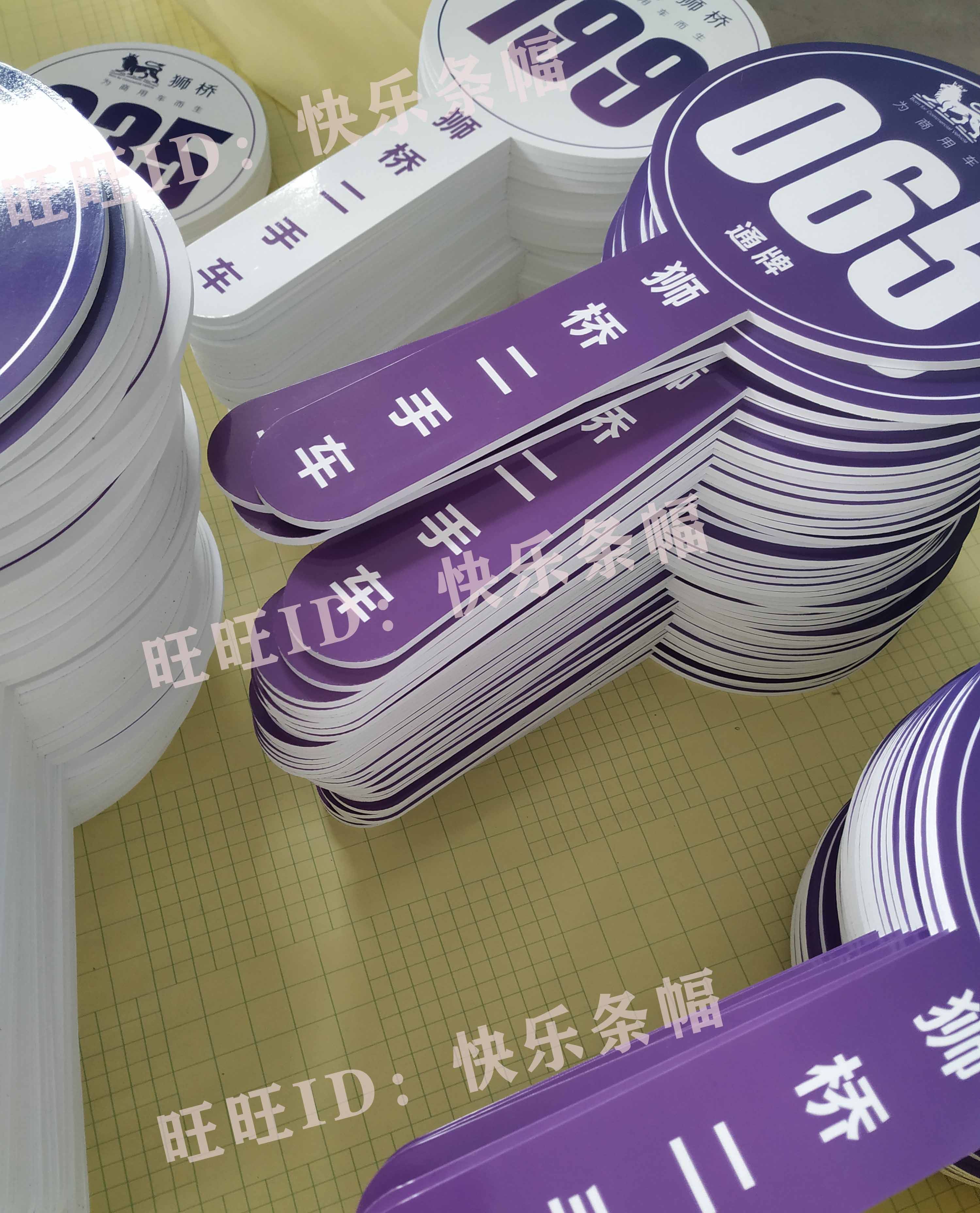 举手牌手持板广告牌打分牌手举牌制作举牌拍卖数字评分牌号码手牌_虎窝淘