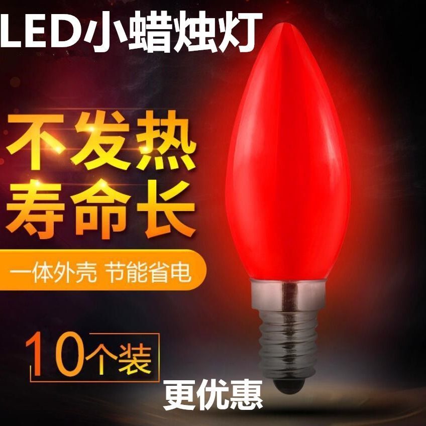 LED E12E14螺口莲花灯电蜡烛财神供灯佛台拜佛钨丝长明红色灯泡 - 图1