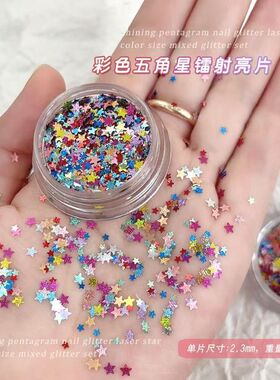 美甲星星亮片银色白色彩色甜酷辣