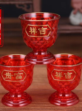 拜祭拜神用品圣水杯中式