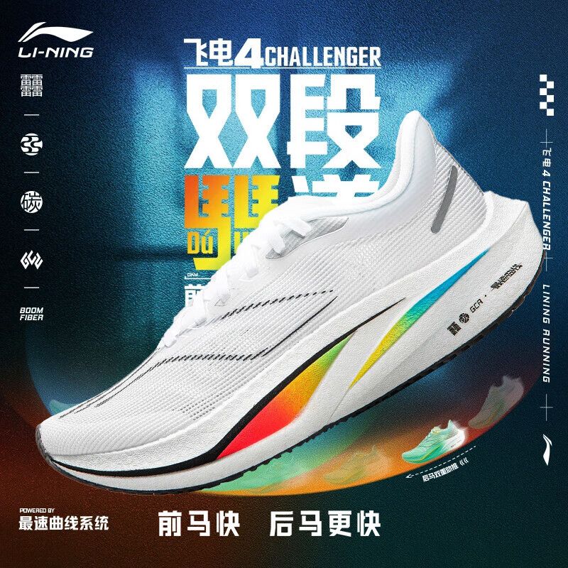 李宁飞电4.0c跑步鞋2024新款正品男子运动鞋竞速慢跑回弹休闲跑鞋