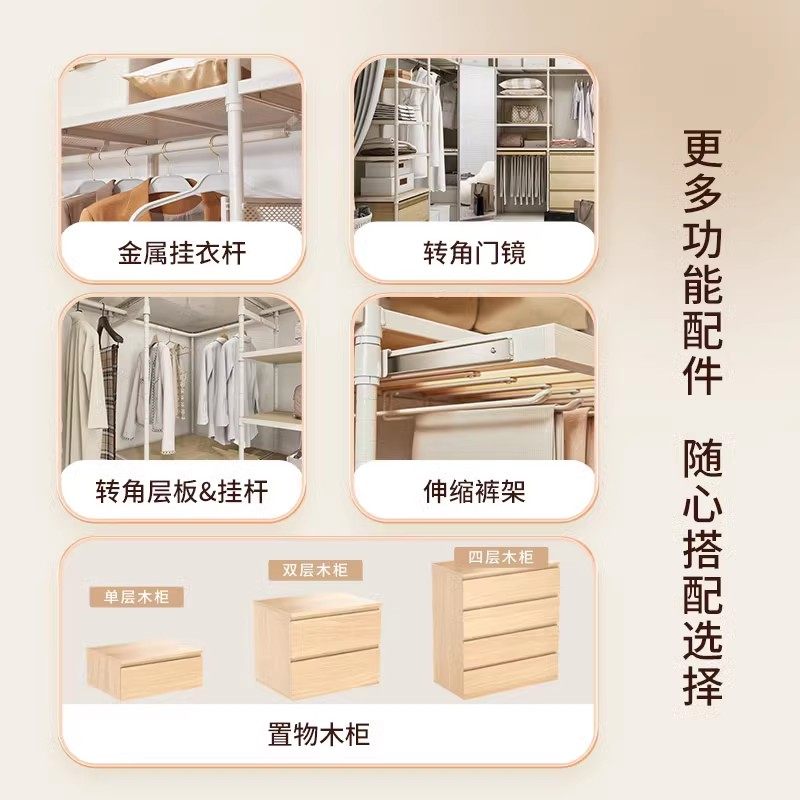 美之高酷纳衣帽间DIY全屋定制通用简易自由卧室金属衣柜顶天立地,淘宝优惠券,粉丝福利购,淘宝优惠卷