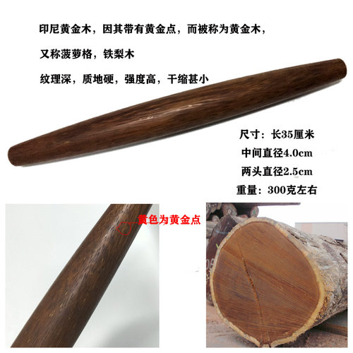 两头尖鱼肚实木擀面杖红心枣木饺子皮大小家用擀面棍小号滚轴烘焙 - 图2
