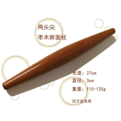两头尖鱼肚实木擀面杖红心枣木饺子皮大小家用擀面棍小号滚轴烘焙 - 图0