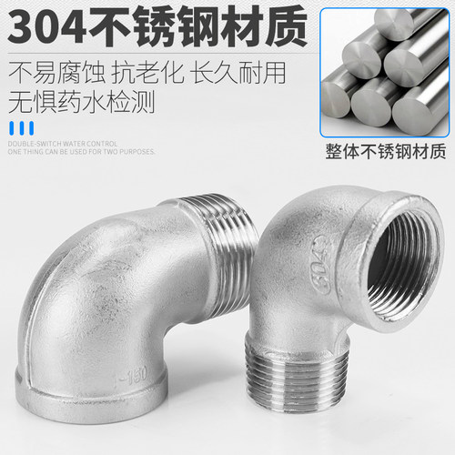 304不锈钢内外丝弯头/90度内外牙弯头/水管水暖配件2分3分4分6分 - 图0