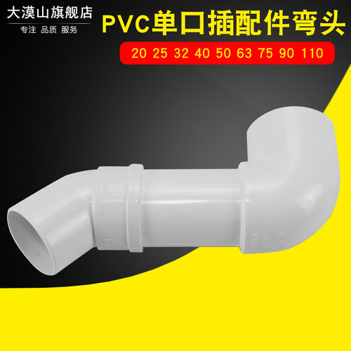 PVC塑料水管弯头插配件内外承插弯头给水变径弯上下水90度排水弯 - 图0