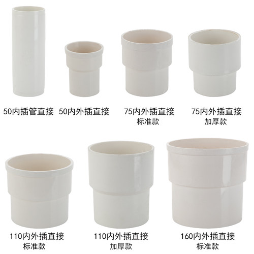 50/75/110PVC内外插直接大小延长接头排水管缩口雨水内插承插接头 - 图3
