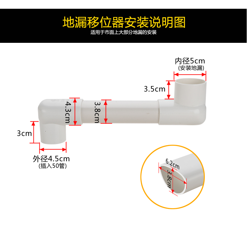 渠道型pvc50管地漏移位器阳台卫生间扁管移位管下水移位弯头三通 - 图2