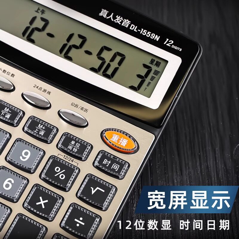 Deli calculator real person pronunciation with voice shop office calculation machine large size large buttons large screen financial accounting music trumpet portable business office supplies dedicated