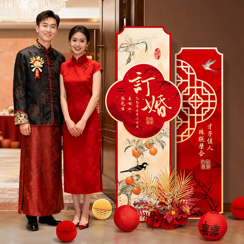 新中式婚礼布置迎宾牌kt板订婚宴场景氛围感装扮套装结婚装饰用品,淘宝优惠券,粉丝福利购,淘宝优惠卷