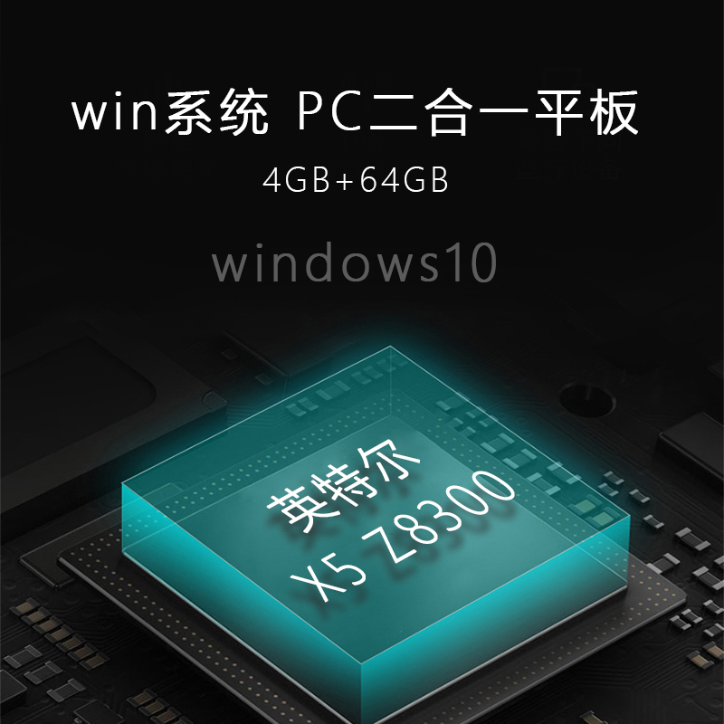 win10二合一平板电脑8寸掌上口袋迷你 windows平板电脑4G全新定制