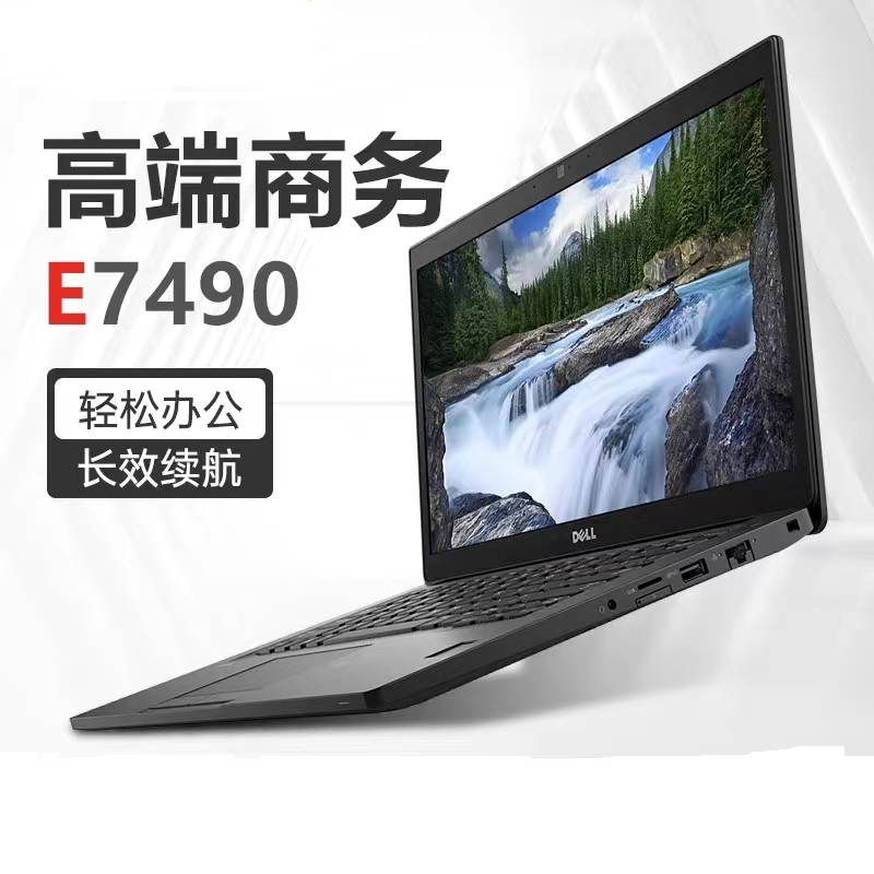 DELL/戴尔笔记本电脑E7490轻薄笔记本16G I5四核八线程商务办公-图0