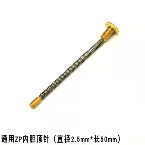 Zipp煤油打火机内胆机芯专用弹簧顶针螺丝打火石顶簧配件 - 图0