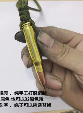 退伍军人纪念品异地恋礼物子弹壳