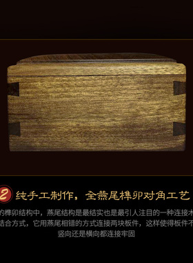 金丝楠木小叶帧楠抽式隼卯结构