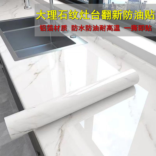 大理石纹墙纸自粘厨房防油贴纸灶台台面防水贴膜瓷砖壁纸橱柜翻新 - 图0