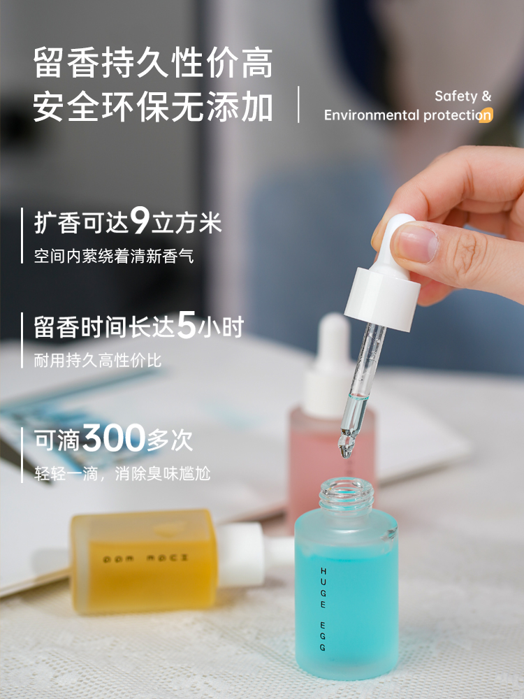 一滴香！滴哪哪香！Huge Egg荷橘香薰液去除厕所异味持久留香30ml-图1