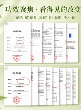 润根源植源屏障面霜