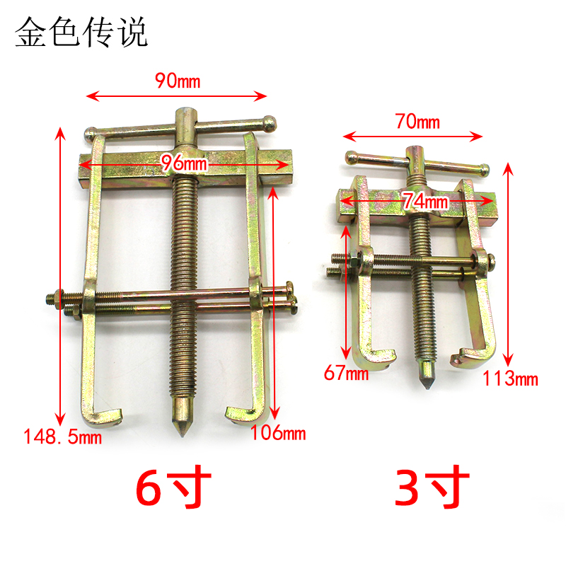 小拉马拆小轴承拉马器二爪拆齿轮拉马手动拆卸工具微型3寸6寸-图0