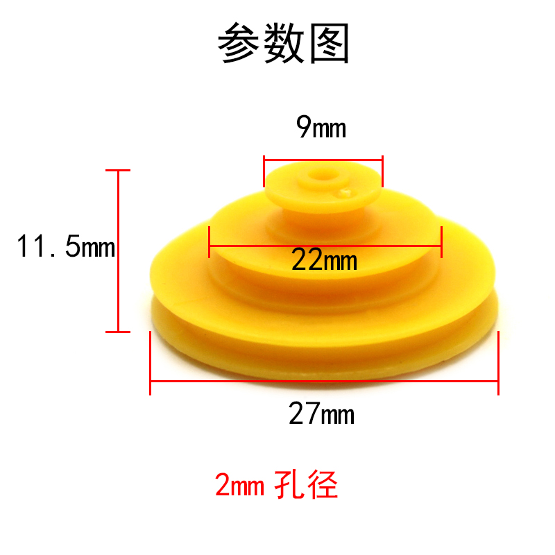 三层皮带轮(黄) 2mm孔皮带连接传动轮车轮DIY两驱四驱玩具车配件