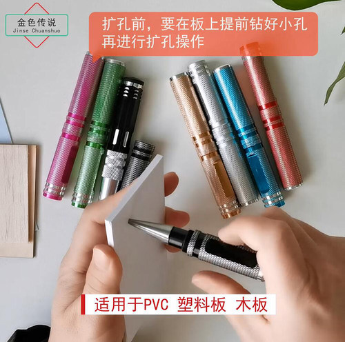扩孔器 手钻锉刀手动打孔开孔模型工具 DIY木板钻孔器 手工制作 - 图1