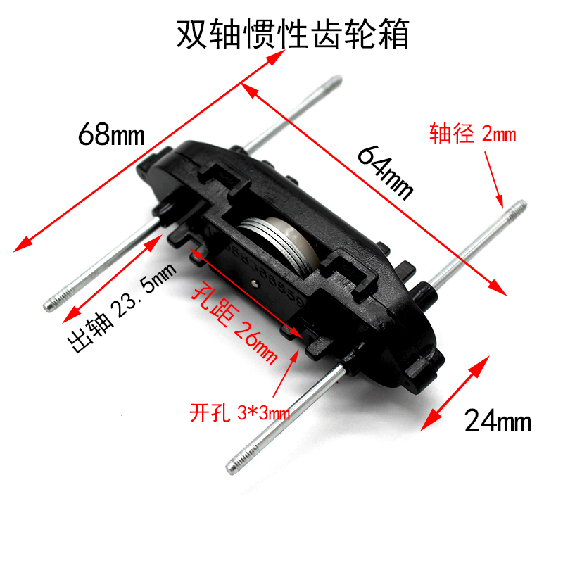 惯性齿轮箱2mm压花轴单双出轴动力装置diy自制玩具车机器人配件 - 图2