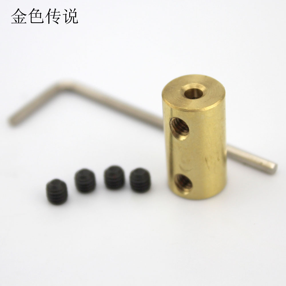 刚性联轴器 黄铜连轴 联轴节 3mm 一体式紧固式传动连接配件DIY - 图0