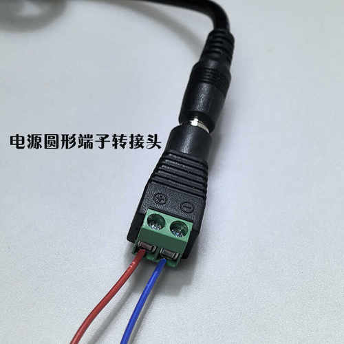 DC公头/母头端子/12V接线端子/集中供电接线柱/5.5*2.５电源插头 - 图0