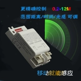 Микроволновый радиолокационный датчик 220V в течение дня подчеркивает высокую чувствительность 12 млн. Можно скорректировать заголовок индукции человека
