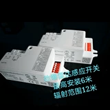 Микроволновый радиолокационный датчик 220V в течение дня подчеркивает высокую чувствительность 12 млн. Можно скорректировать заголовок индукции человека