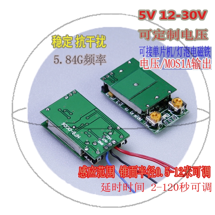 5.8G人體智慧微波雷達感應開關模組 電平5v12v24V自動感應感測器