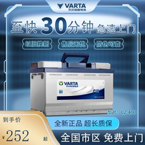 Varta storage battery L2-400 adapts to the Jungwee Corruz Yinglang Mai Speedo Meateng Car Battery