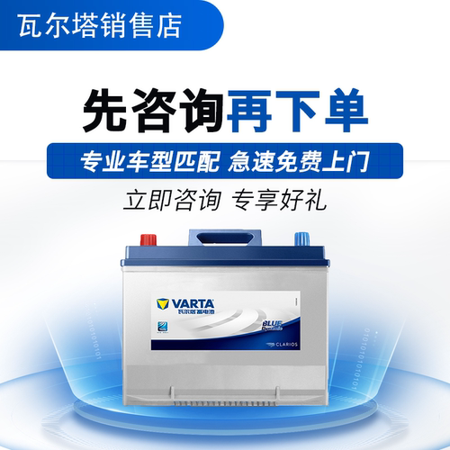 瓦尔塔启停蓄电池圆标AGM80适配宝马3系奔驰CE级S60XC60S40电瓶 - 图0