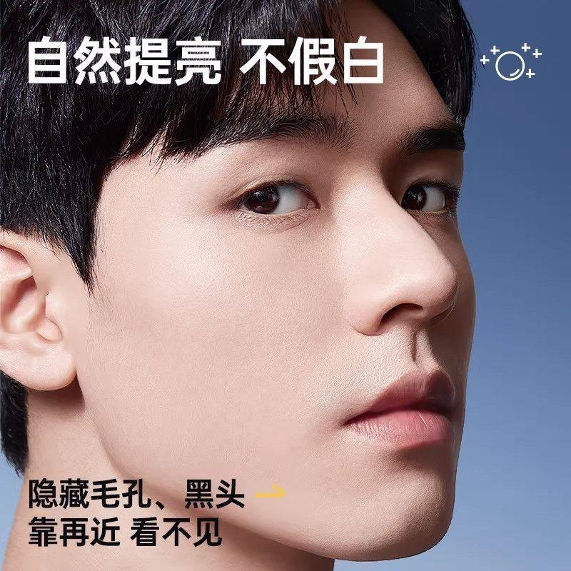 FZQC/反转青春男士素颜霜BB霜遮痘印遮瑕膏粉底液修颜自然不假白,淘宝优惠券,粉丝福利购,淘宝优惠卷