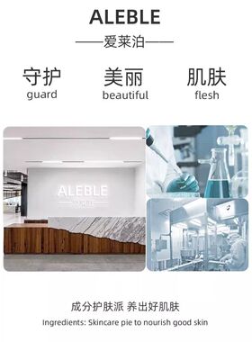 ALEBLE皇后美白身体乳女湿滋润秋冬全身美白清爽不黏腻持久留香