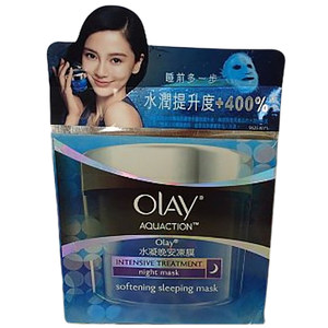 Olay专柜正品原装玉兰油水凝晚安冻膜夜晚间顺滑修护睡眠面膜50ml