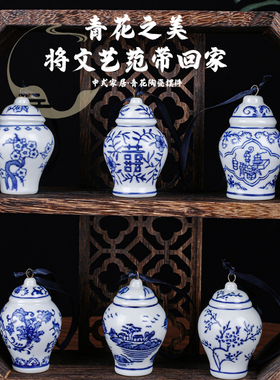 陶瓷吊饰复古装饰青花瓷吊坠小件