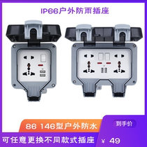 ip66 waterproof socket Ming fit two open ten holes USB 86 type explosion protection rain outdoor waterproof case 146 International versatile