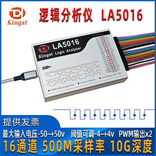 逻辑分析仪usb LA1010 LA2016 LA5016 LA5032 Kingst I2C解析SPI - 图2