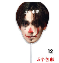 Perimeter Zhu one dragon hand lift mask Shen Wei Güong Teachers paper mask to blame for a birthday present